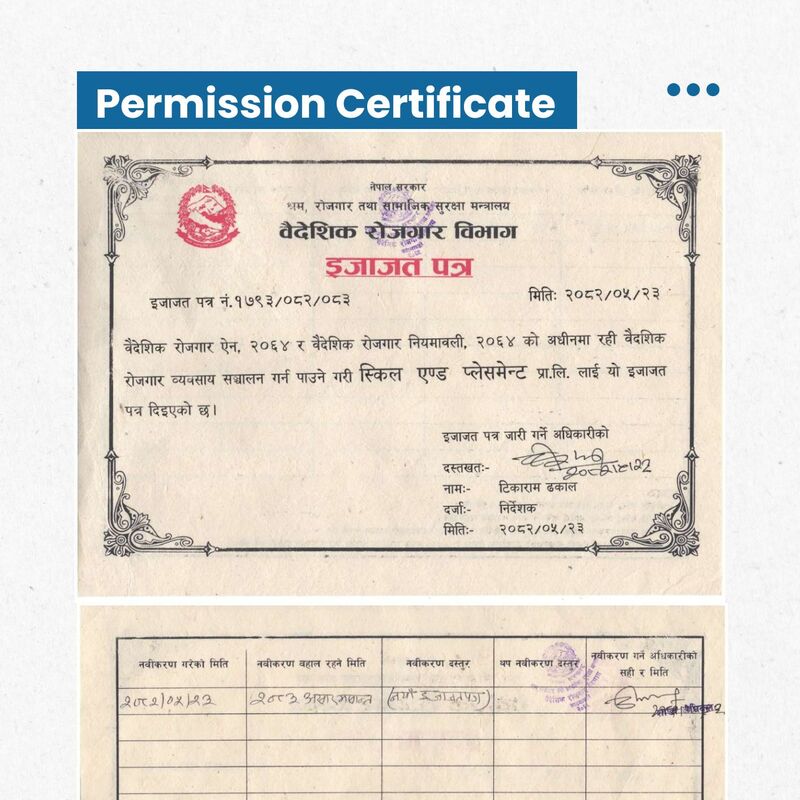 Permission Certificate